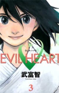 Evil Heart