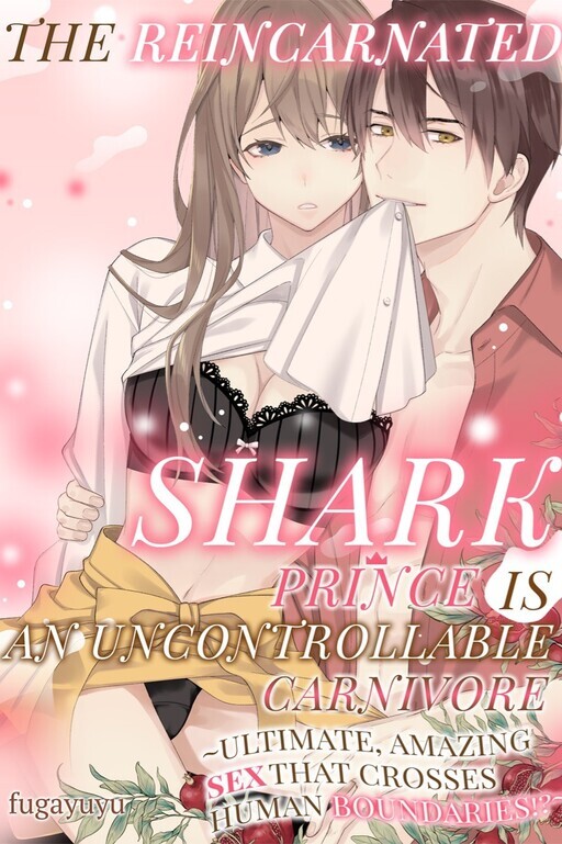 The Reincarnated Shark Prince is an Uncontrollable Carnivore ~Ultimate, Amazing Sex That Crosses Human Boundaries!?~