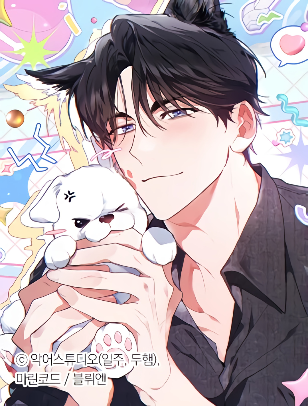 Don't Mess With the Pooch! - Read Free Manga Online at Bato.To